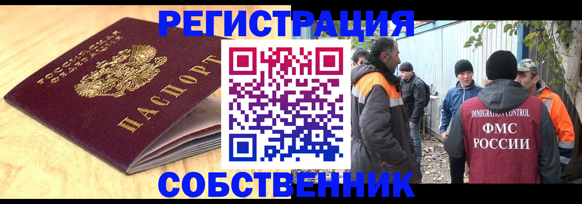прописка штамп в Протвино