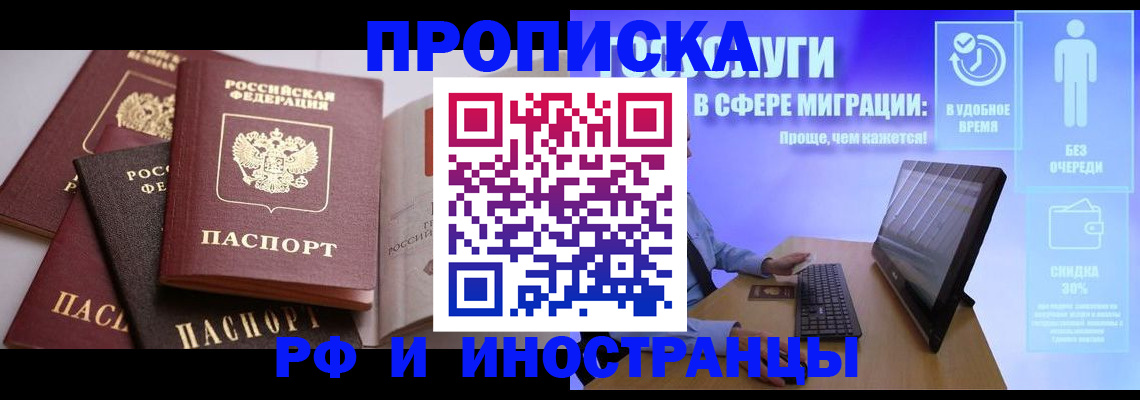 прописка для военкомата в Протвино