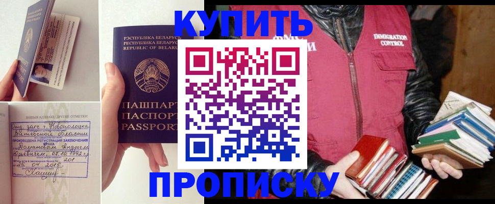 временная регистрация для всех в Протвино