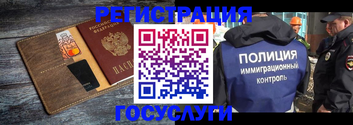 прописка для работы в Протвино