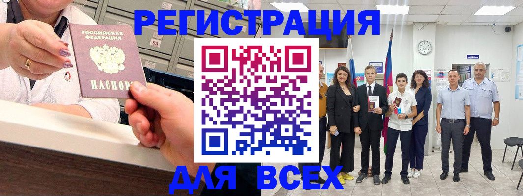 прописка для работы в Протвино